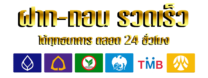 ธนาคาร by บุญ มี หวย