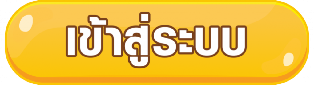 login by บุญ มี หวย